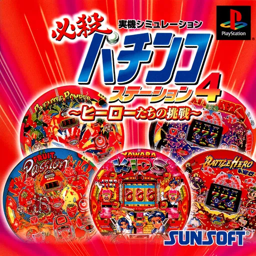 Hissatsu Pachinko Station 4 - Hero Tachi no Chousen (Japan) (Rev 1)